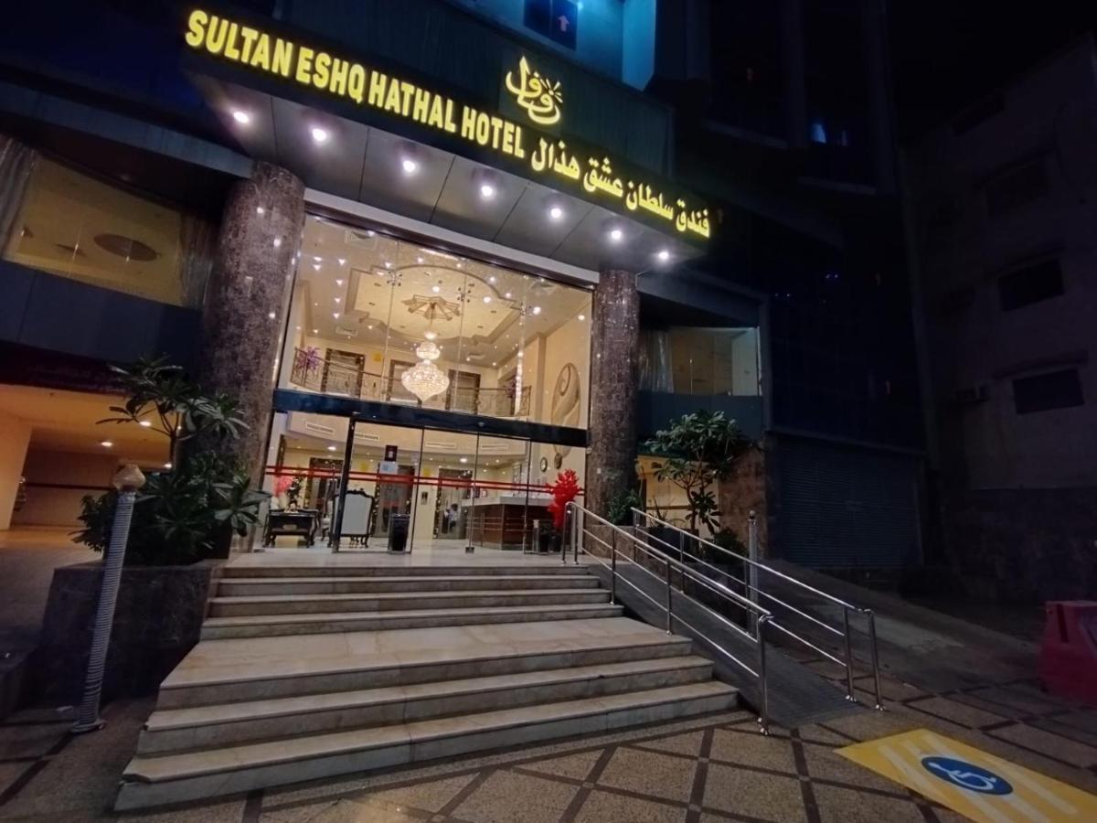 Sultan Hotel 메카 외부 사진